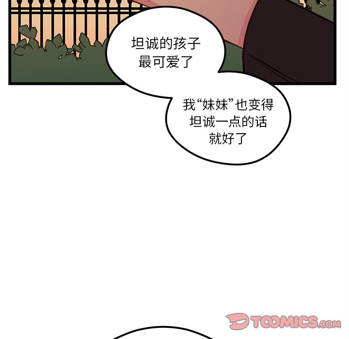 第77話 - 第81张