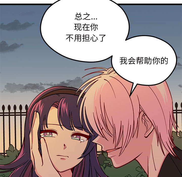 第77話 - 第82张
