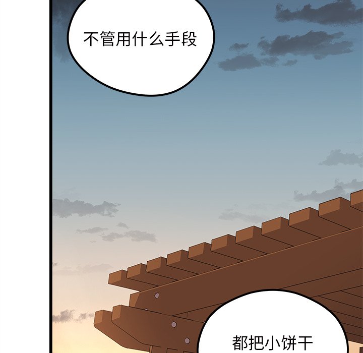 第77話 - 第84张