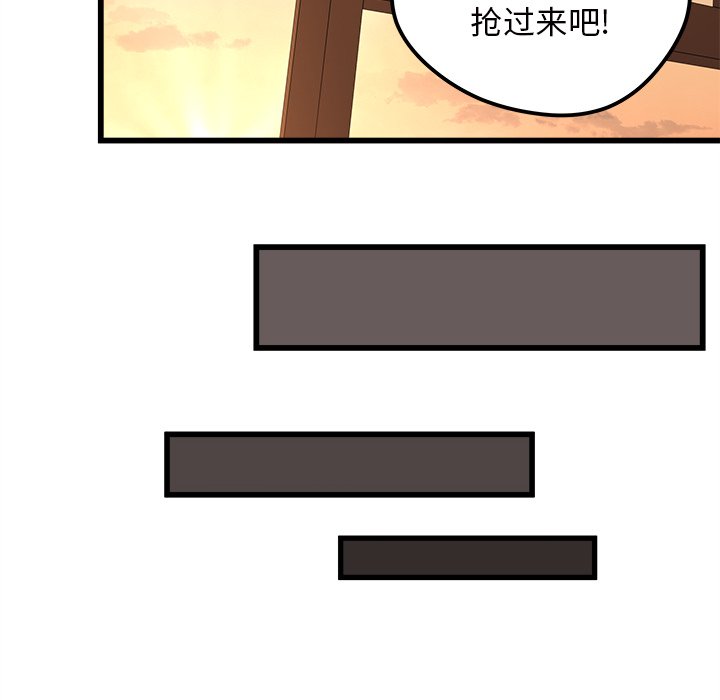 第77話 - 第85张