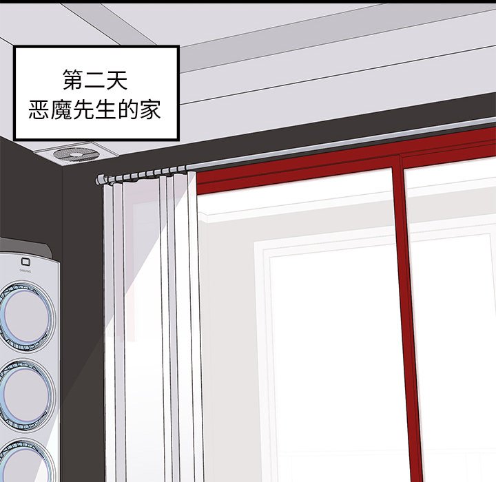 第77話 - 第87张