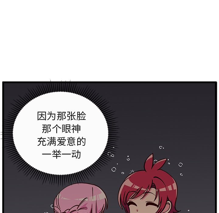 第77話 - 第9张