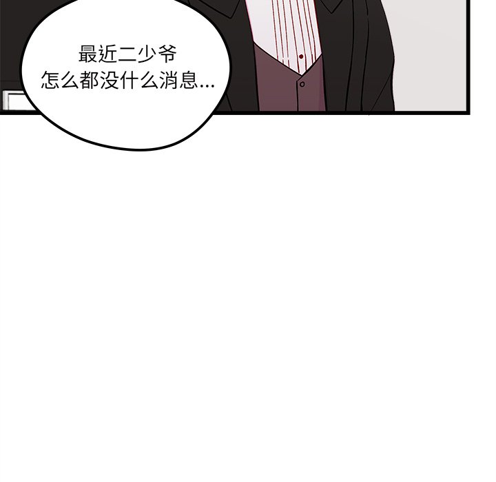 第77話 - 第92张