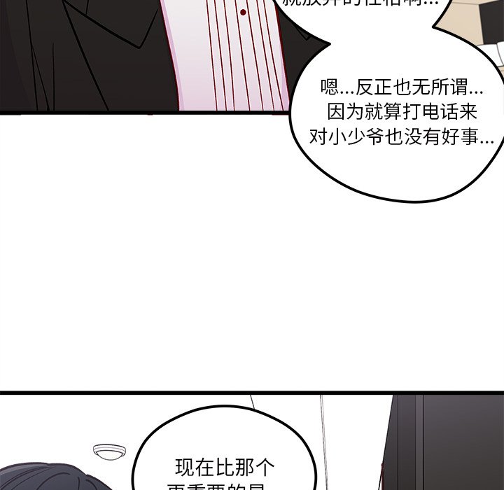 第77話 - 第94张