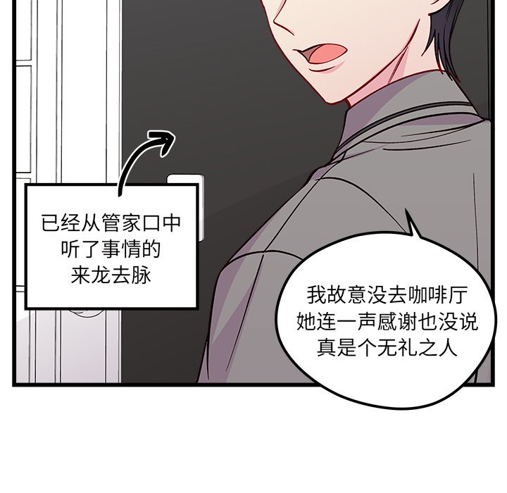 第77話 - 第97张