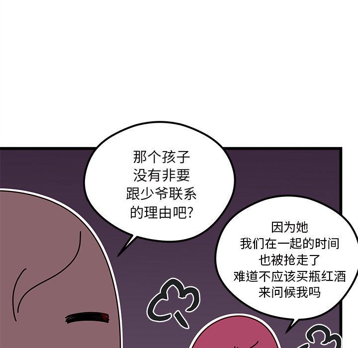 第77話 - 第98张