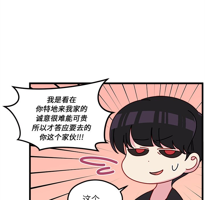 第78話 - 第107张