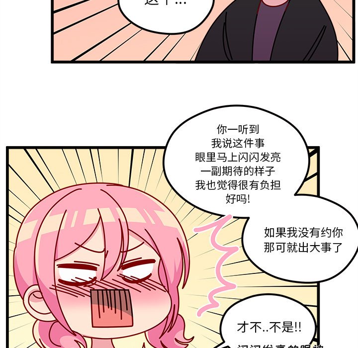 第78話 - 第108张