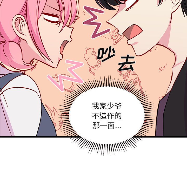 第78話 - 第112张