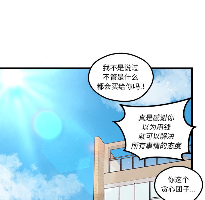第78話 - 第113张