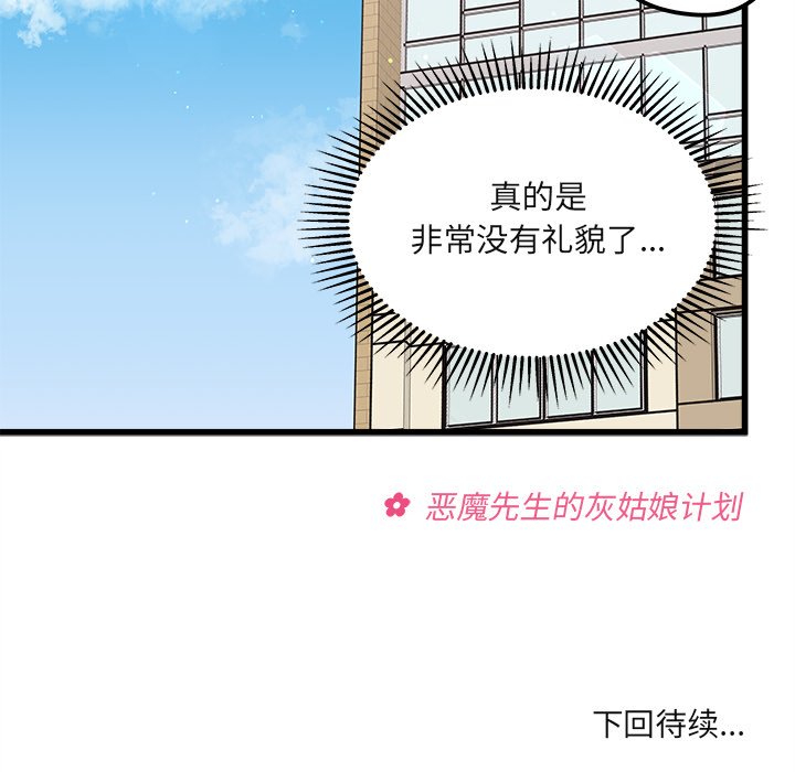 第78話 - 第114张