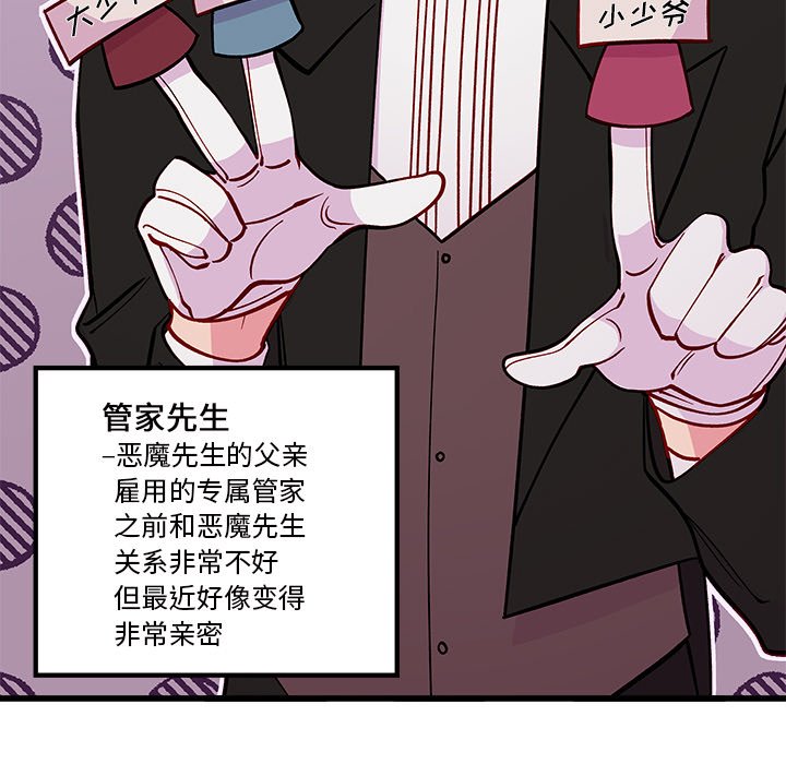 第78話 - 第12张