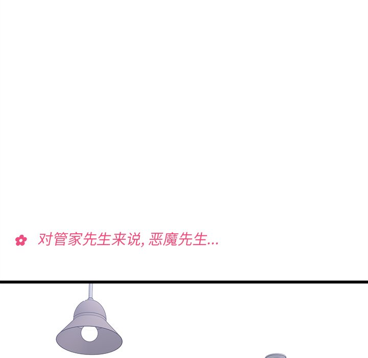 第78話 - 第13张