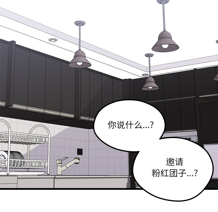 第78話 - 第14张