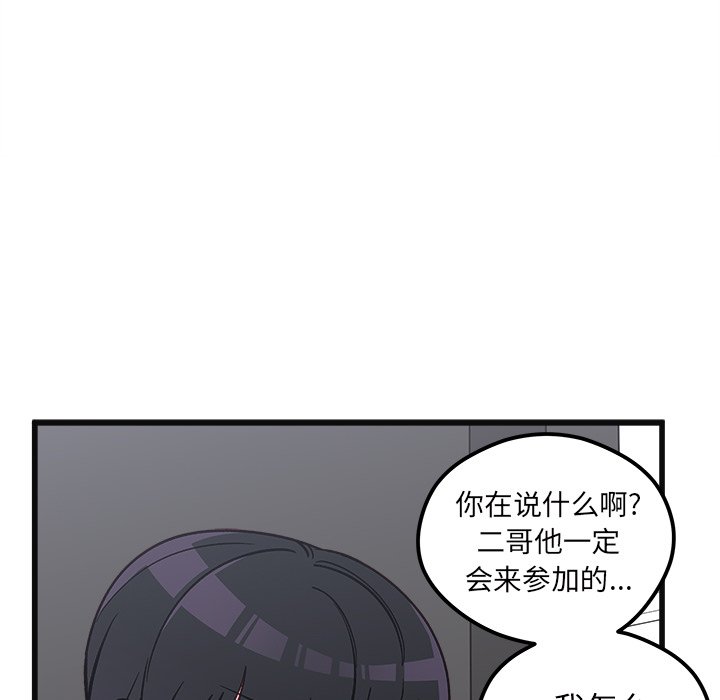 第78話 - 第16张