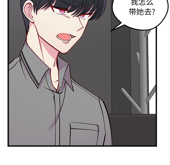 第78話 - 第17张