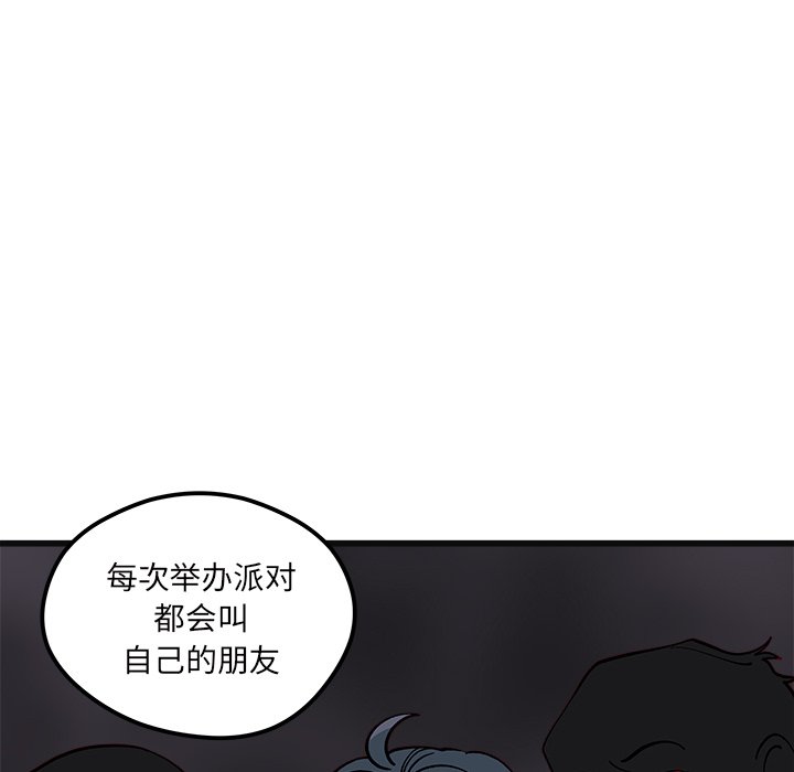 第78話 - 第18张