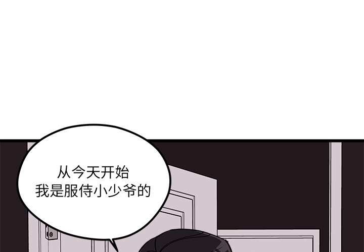 第78話 - 第2张