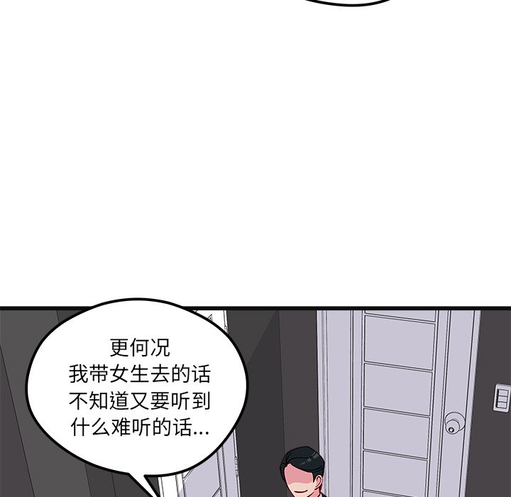 第78話 - 第20张