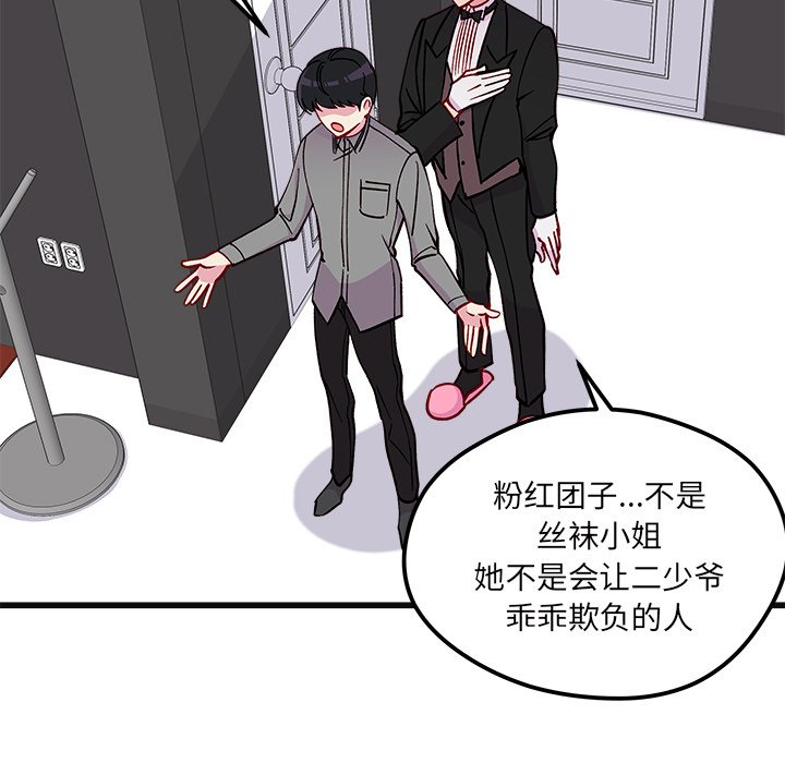 第78話 - 第21张