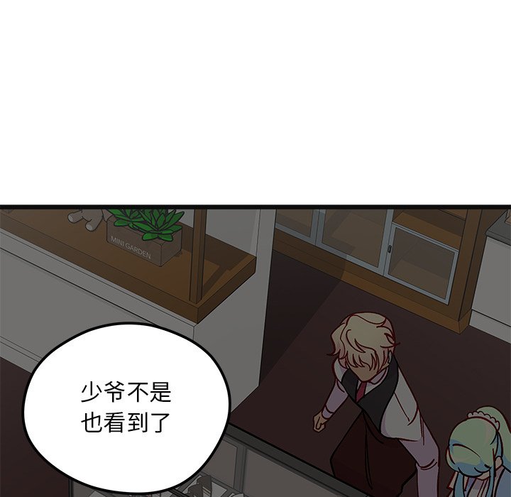 第78話 - 第22张
