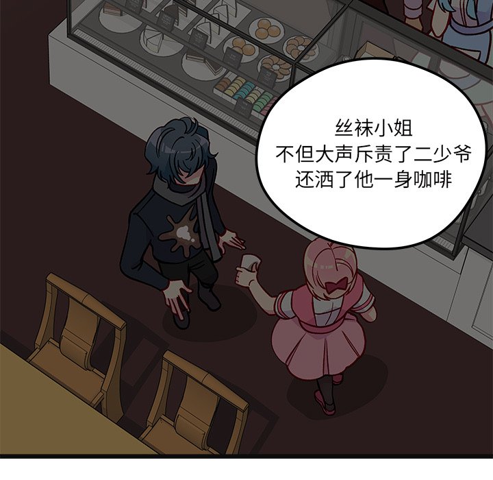 第78話 - 第23张