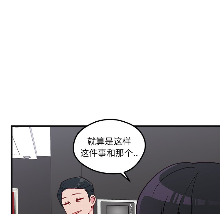 第78話 - 第24张