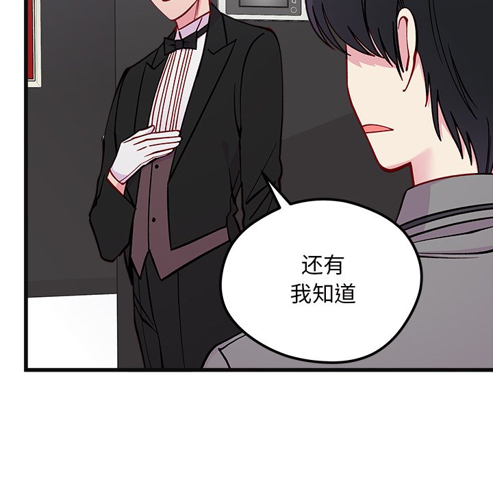 第78話 - 第25张