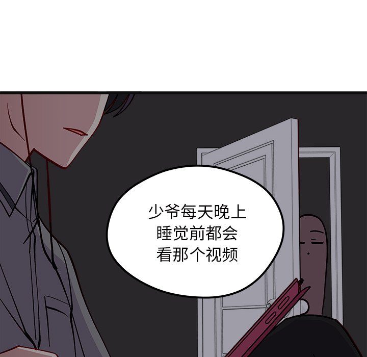 第78話 - 第26张