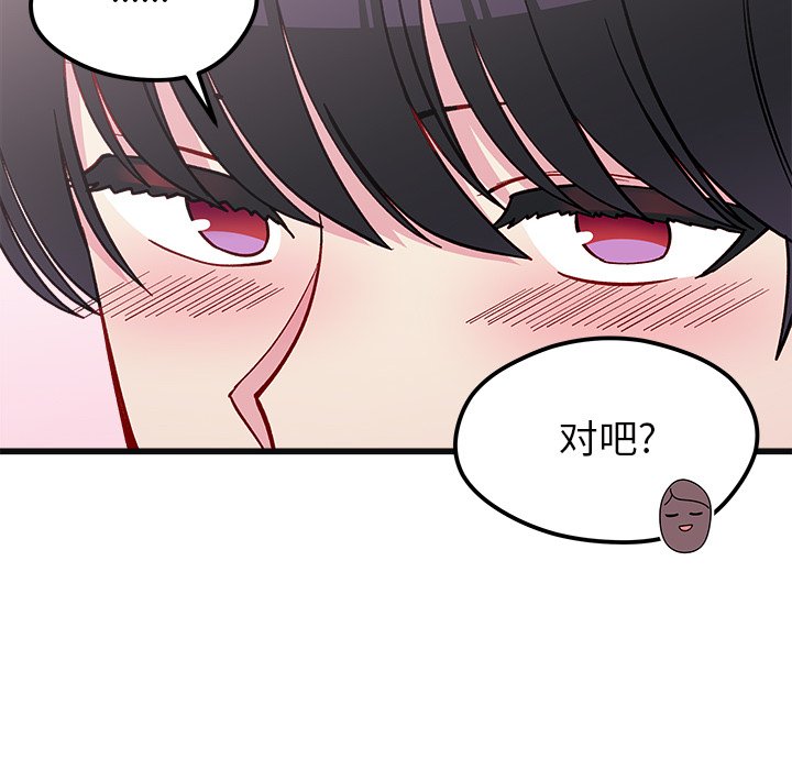 第78話 - 第28张