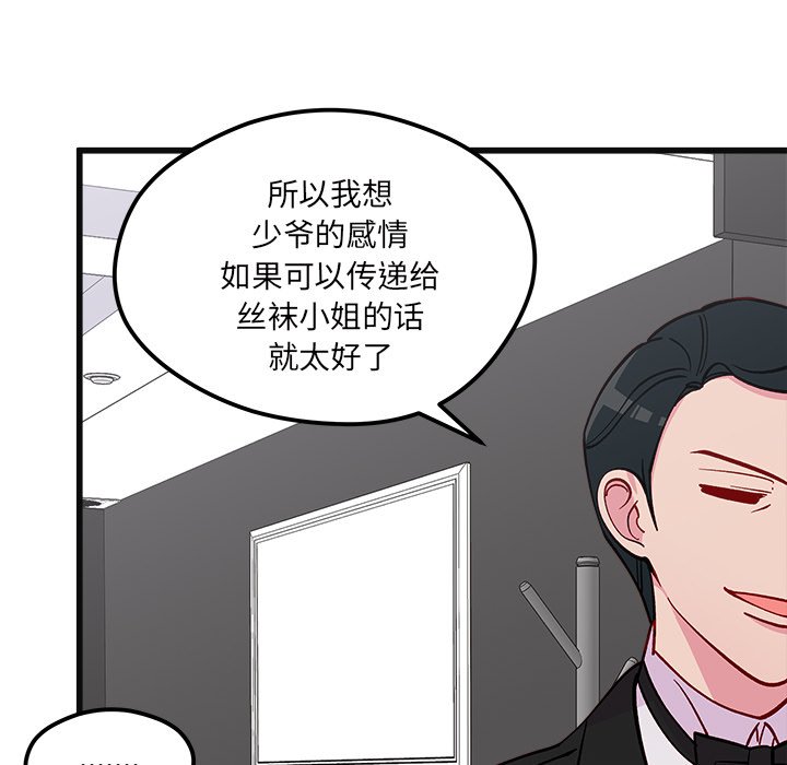 第78話 - 第29张