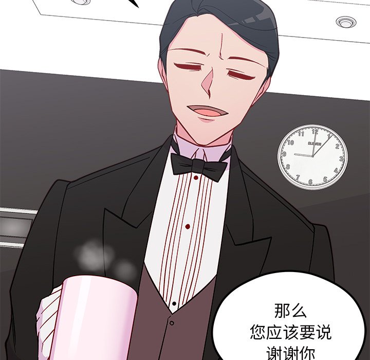 第78話 - 第32张