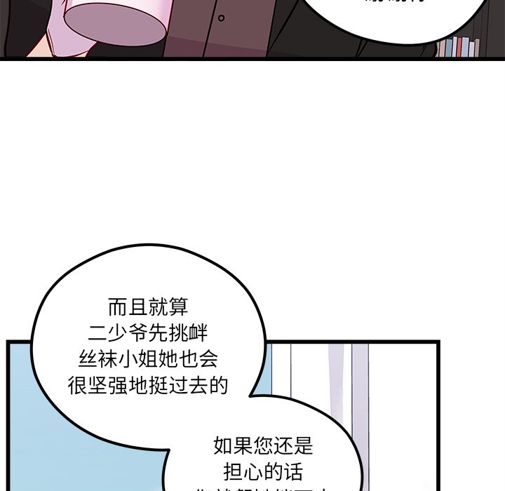 第78話 - 第33张