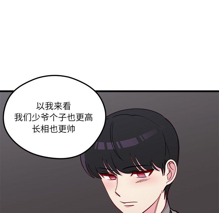 第78話 - 第35张