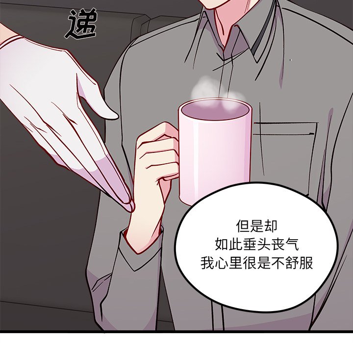 第78話 - 第36张