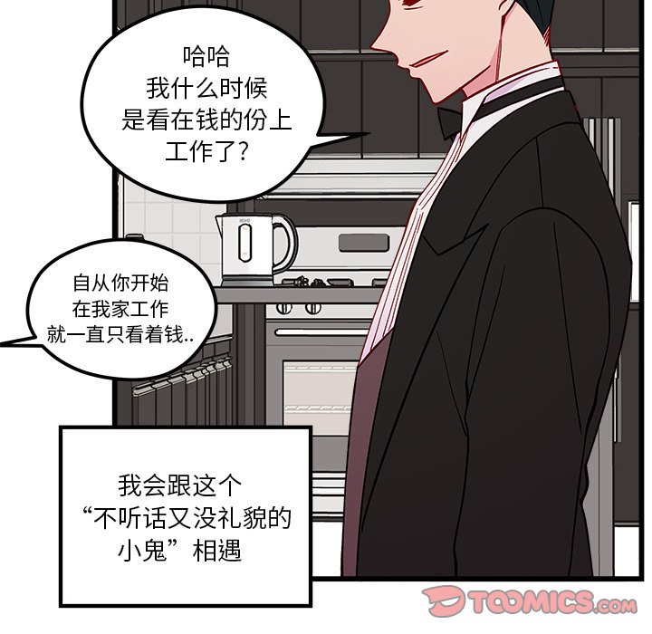 第78話 - 第39张