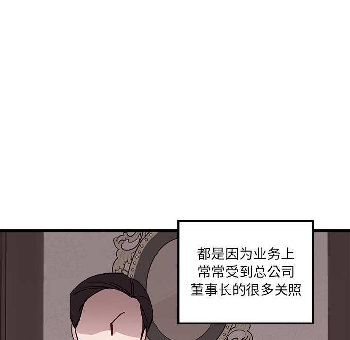 第78話 - 第40张