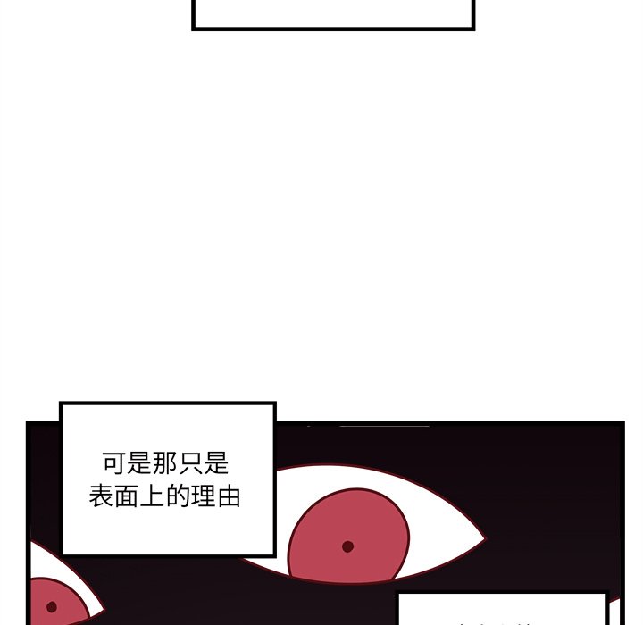 第78話 - 第42张