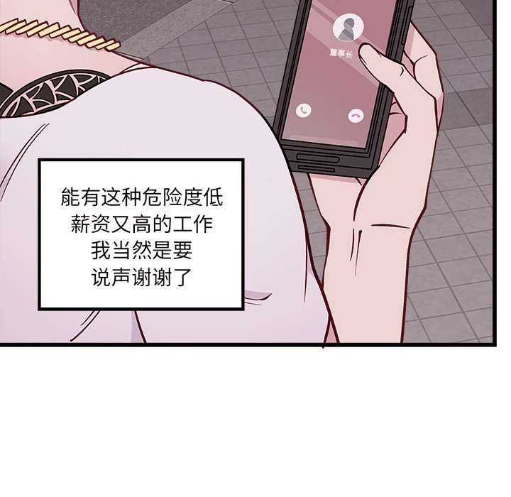 第78話 - 第45张