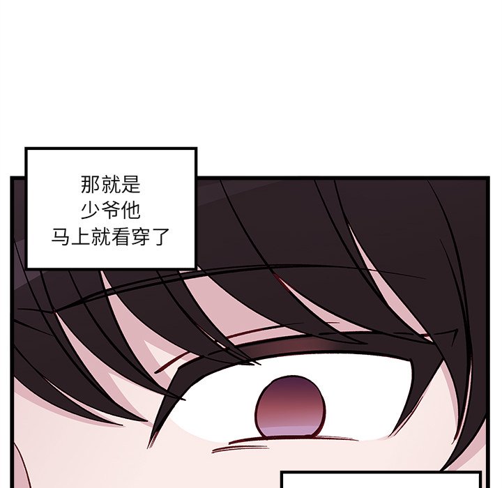 第78話 - 第47张