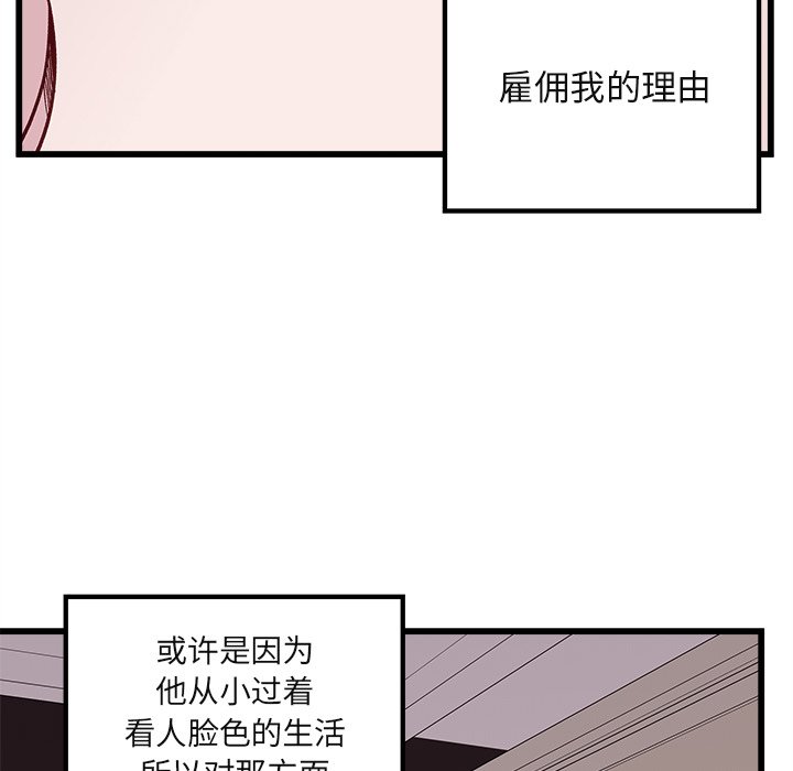 第78話 - 第48张