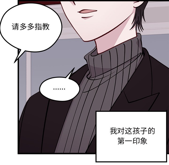 第78話 - 第5张