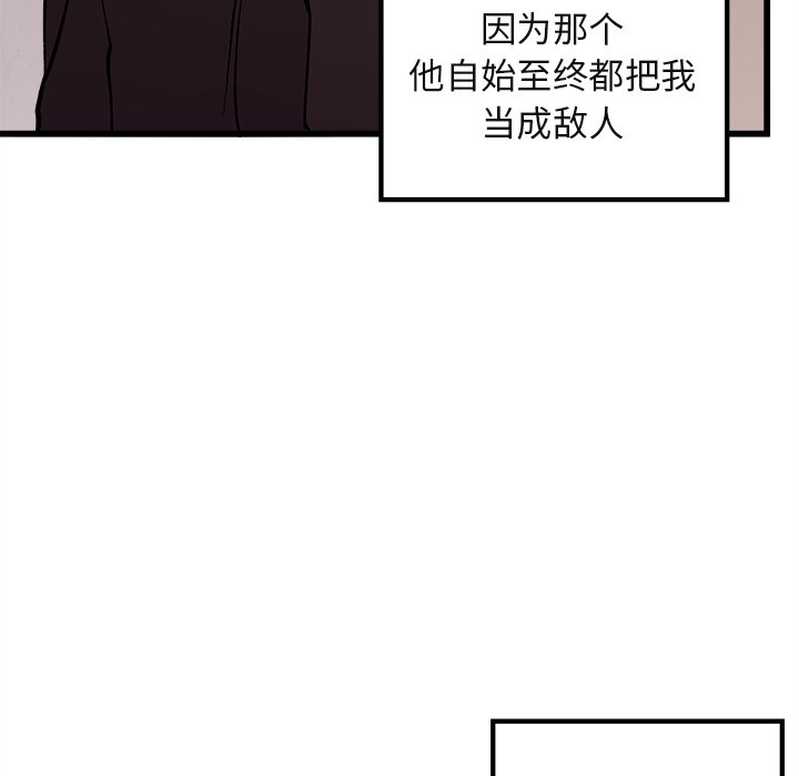 第78話 - 第50张