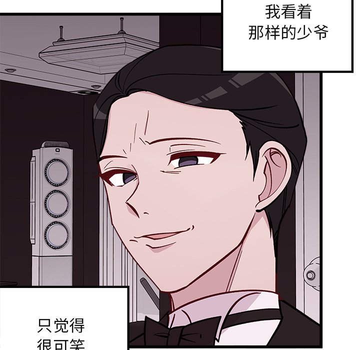 第78話 - 第51张