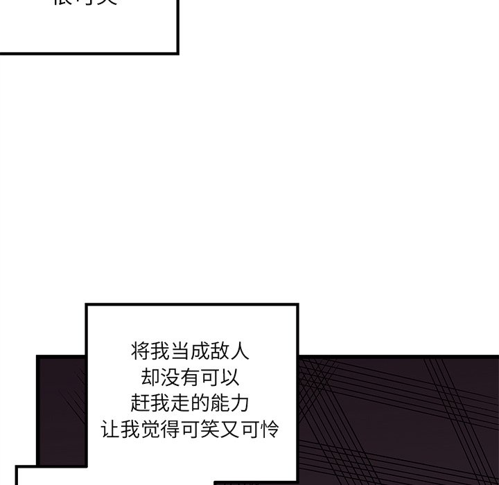 第78話 - 第52张