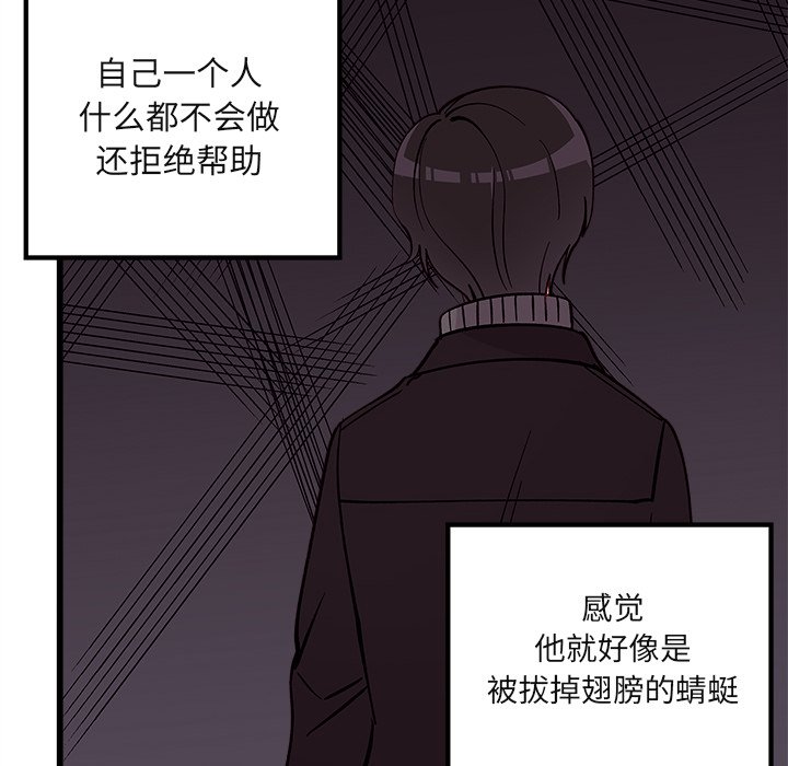第78話 - 第53张