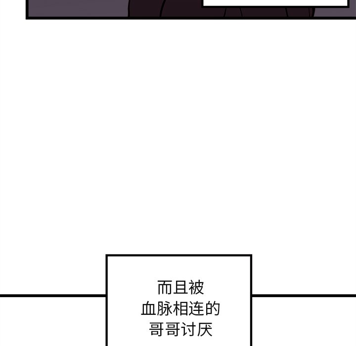 第78話 - 第54张