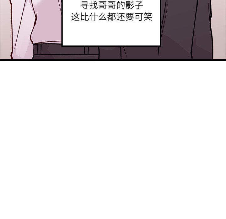 第78話 - 第56张