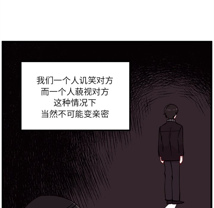 第78話 - 第57张