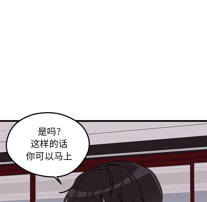 第78話 - 第6张